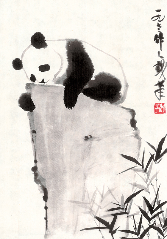 近现代 吴作人 熊猫 30x43cm